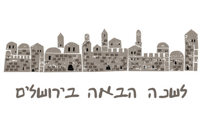 Middle East Town, Hebrew Text "Next year in Jerusalem "