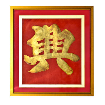 Chinese word on frame"Lucky forever"