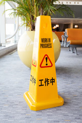 Yellow cone, work in progress signs.