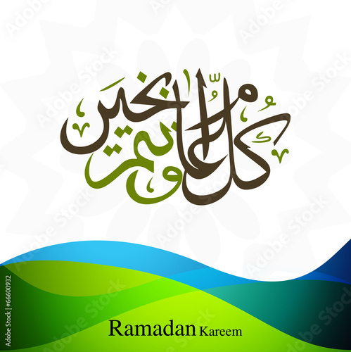 Adobe Illustrator Creating Vector From Image To Arabic Text Adobe Illustrator Creating Vector From Image To Arabic Text