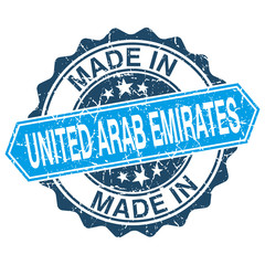 made in United Arab Emirates vintage stamp
