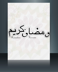Arabic Islamic brochure calligraphy text template reflection Ram