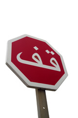stop sign