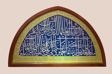 Islam wall decoration