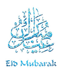 Eid Mubarak. Vector Illustration