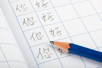 Practice writing Hello in chinese on a worksheet