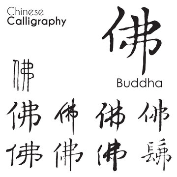 Various kind Chinese Calligraphy of "buddha"