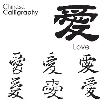 Various kind Chinese Calligraphy of "love"
