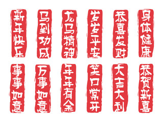 Chinese New Year seals