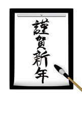 Writing Brush, Paper, Greeting With Text Space