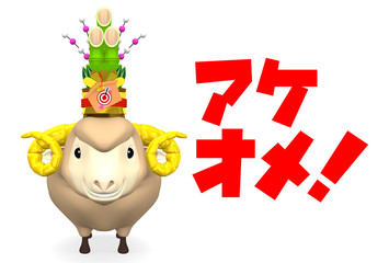 Obraz premium Kadomatsu On Smile Sheep's Head With Greeting