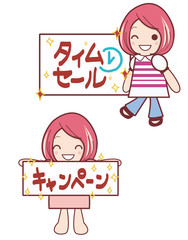 ネットショップPOPセット／タイムセール キャンペーン