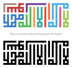 Islamic Phrase in Kufic Style