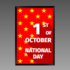 Chinese National day holiday poster