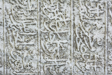 Antique Arabic Letters Carved On Old Stone