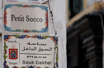 Petit Socco, place Souk Dakhel, Tanger, Maroc