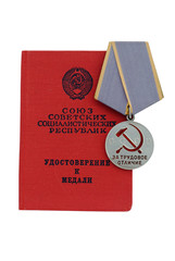 Медаль СССР "За трудовое отличие" с удостоверением