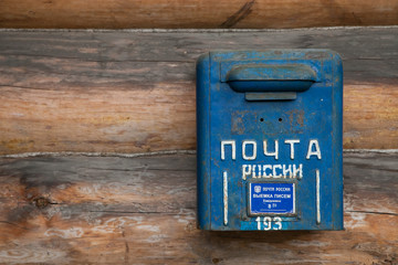 blu mail box