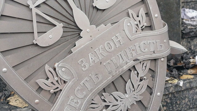 Emblem of Ukraine prosecution