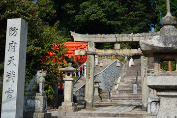 防府天満宮 西参道