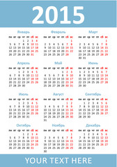 Vertical pocket calendar 2015. Vector. Russian language