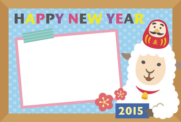 年賀状2015　ひつじとダルマフレーム