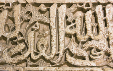Detail of calligraphy. Ancient arabic stone carving