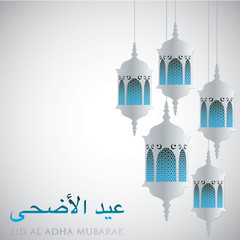 Eid Al Adha lantern card in vector format.