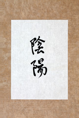 Yin Yang Symbols