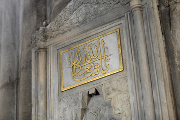 Fragment of fountain inside the Blue Mosque