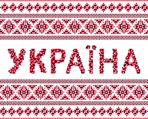 ornament in the Ukrainian style and an inscription "Ukraine" .