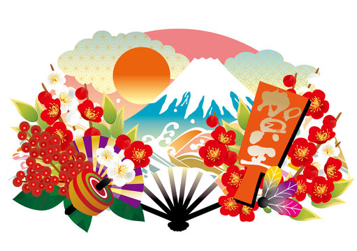 9 501 Best 賀正 Images Stock Photos Vectors Adobe Stock 9 501 Best 賀正 Images Stock Photos Vectors Adobe Stock