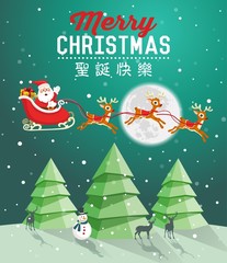 Snowy Christmas scene with Christmas tree and Santa Claus