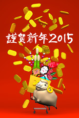 Sheep, New Year's Ornaments, Shopping Cart, Greeting On Red