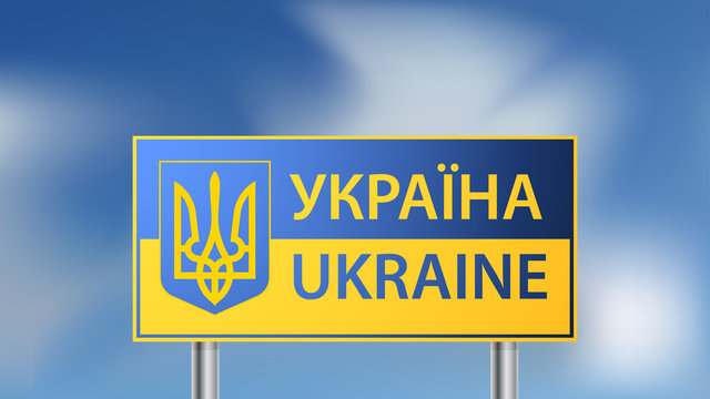 Border of Ukraine sign
