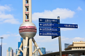 Obraz premium sign in the center of Shanghai