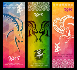 Chinese new year of the Goat 2015 colorful banner set