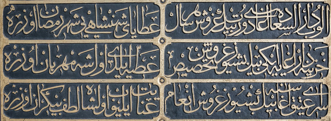 Arabic text on wall, front view