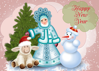 с новым годом! поздравление от снегурочки, снеговика и овечки