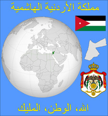 Jordan location emblem motto