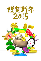 Smile Brown Sheep, New Year's Bamboo Wreath, Greeting On White