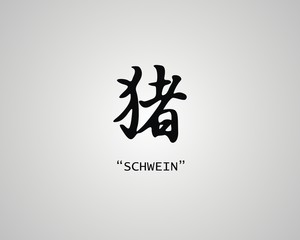 Chinesisches Schriftzeichen Schwein