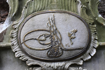 Details of fountain with emblem of the Caliph