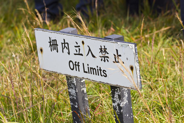 Off limits signal