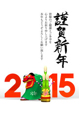 Lion Dance, Kadomatsu, 2015, Greeting On White