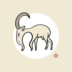 Year of the Goat