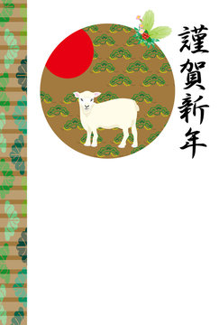 2015年未年の羊のイラスト年賀状テンプレート