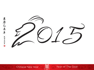 Chinese New Year. Year of the Goat 2015.