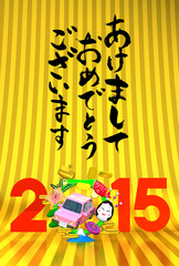 Jumping Car, New Year Ornament, 2015, Greeting On Gold