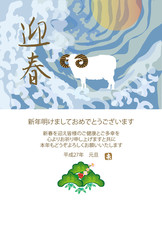 2015年未年の羊のイラスト年賀状テンプレート